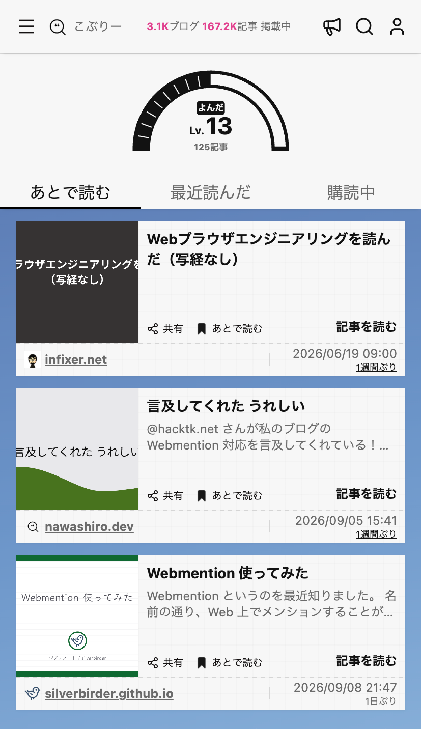 マイページの画面